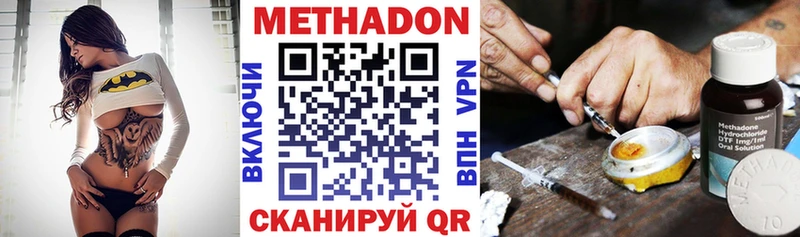 МЕТАДОН мёд  Отрадная 